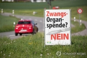 스위스, 자동 장기기증법 국민투표 생전거부 안하면 동의 간주