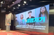 생명이 머무는 도시 서울 ‘STAY-생명지기’ 론칭 기념행사 개최