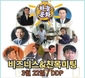 본지 전문위원 비즈니스 미팅