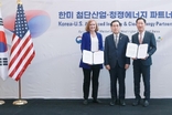 날개단 생명산업, 한미 교류협력 강화 바이오경제 활성화