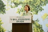 배현진,'K-웰니스' 5000조시장선점 위해 산업육성법 통과 주장