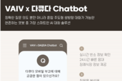 장례식장 영상 부고에 AI챗봇 활용