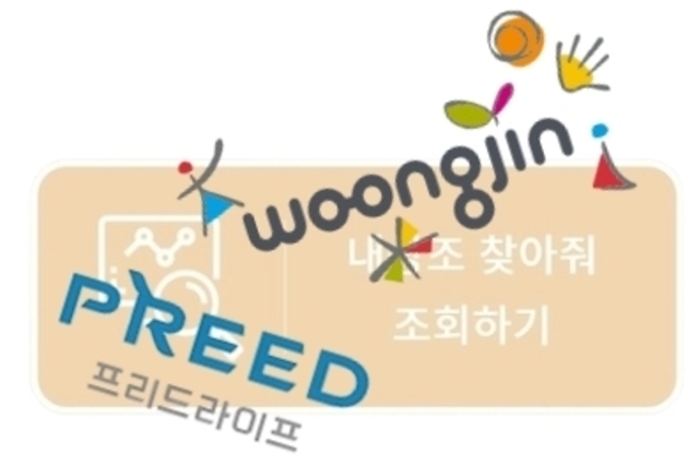 업계 1위 상조기업, 웅진그룹 품으로.