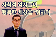 사회연대노동조합연맹, 약자와의 동행 연대협약식 성료