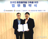 외국인종합플랫폼구축, 사회연대노조연맹,(주)인에이블코리아 업무협약 체결
