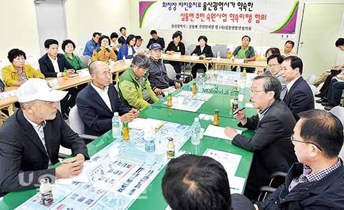 ▲ 울산시 간부공무원들이 지난 17일 울주군 삼동면발전협의회 사무실에서 주민대표들과 간담회를 열고 장사시설인 하늘공원 자진유치와 관련해 울산시가 약속한 인센티브 사업을 협의했다.