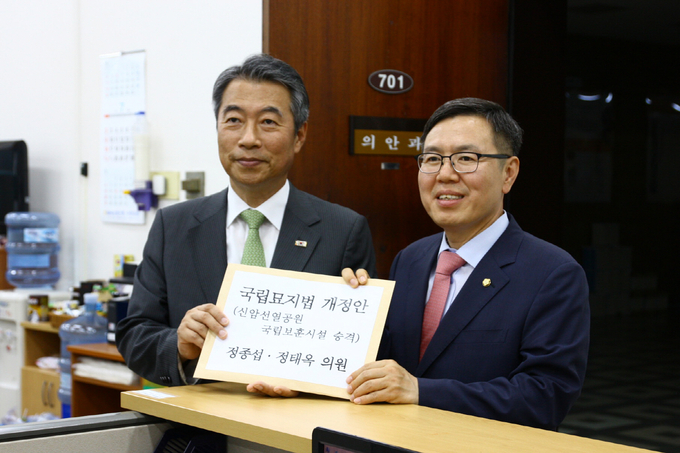 자유한국동 정종섭(대구 동구갑)·정태옥(대구 북구갑) 의원은 신암선열공원의 국립묘지 지정을 통한 성역화 등을 주 내용으로 하는 ‘국립묘지의 설치 및 운영에 관한 법률 개정안’을 발의했다고 5일 밝혔다. 정태옥 의원 제공