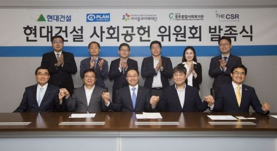 현대건설 사회공헌위원회 출범식에 참여한 플랜 한국위원회 이상주 대표(왼쪽부터), 종로종합사회복지관 이재원 관장, 현대건설 경영지원본부장 박두일 전무, 아이들과미래 재단 김병기 실장, TheCSR 정세오 대표. /
