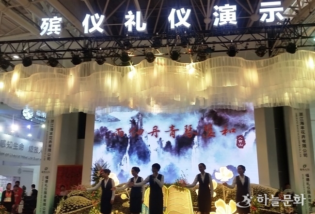 중국장례산업도 상당히 발전되고 있다. 사진은 지난 6월 중국장례박람회에서 선보인 의전행사 시연 및 홍보 장면이다. 