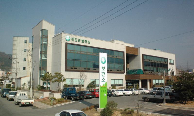 사진 진도군보건소 모습