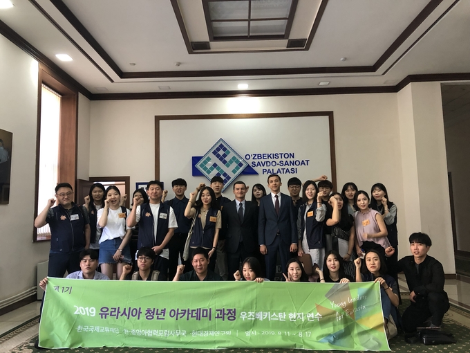  우즈백 상공회의소에서
