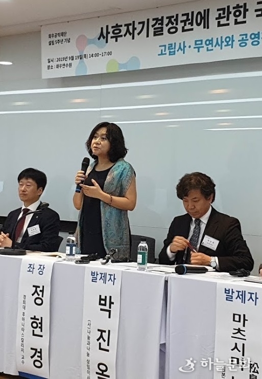 심포지움좌장 정현경교수(중간)와 주제발표자 박진옥이사(우),, 양희철변호사(좌)