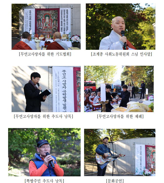 2018년도 위령제 개최 모습