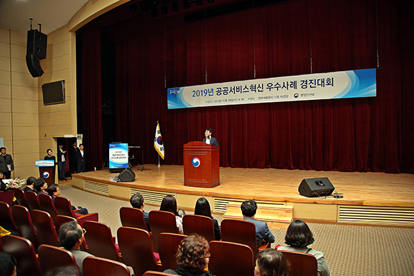 30일 열린 2019년 공공서비스혁신 우수사례 경진대회. (사진=행정안전부 제공)