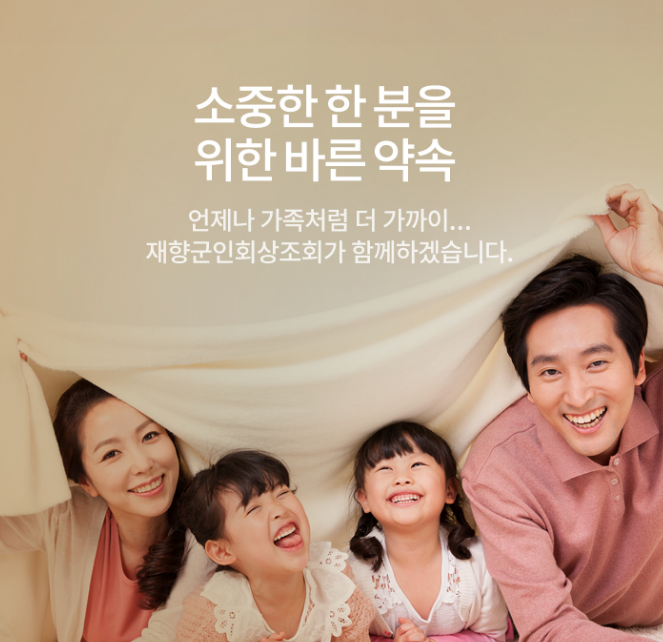 향군상조 홍보 이미지