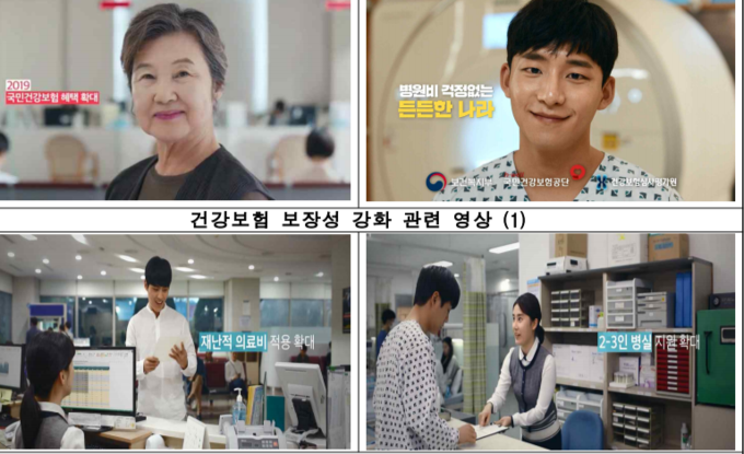 복지부 홍보 활동의 일부