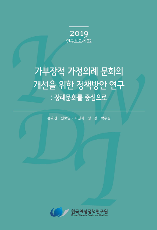 연구보고서 표지 캡처 