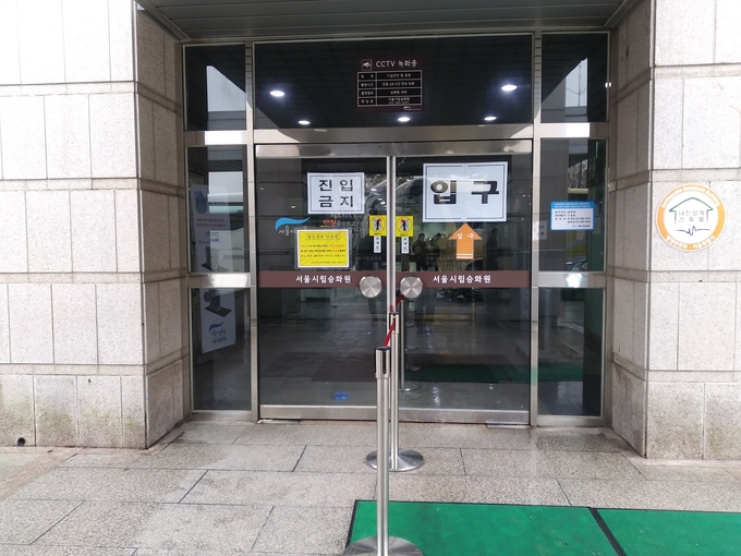 (사진 : 코로나 바이러스 관련 공지문이 붙은 서울시립승화원)