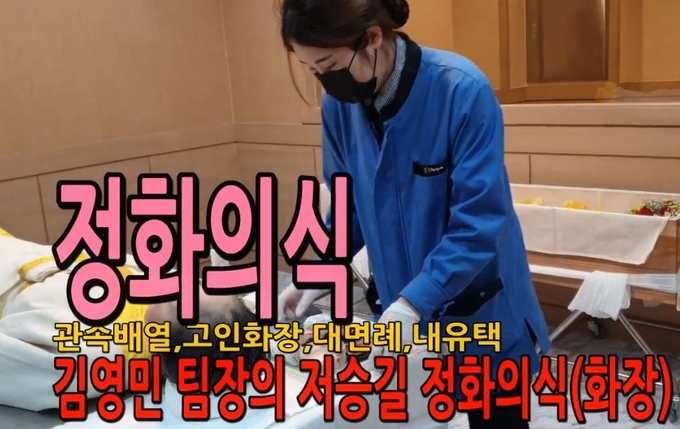 상장풍의례원 SNS 캡처