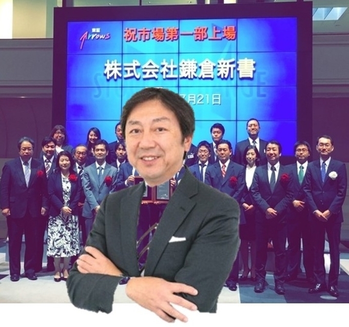 일본 상장 장례그룹 '카마쿠라신쇼' 와 시미즈 회장
