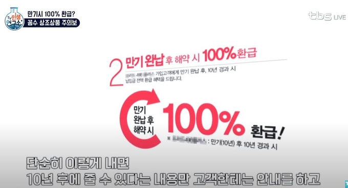 TBS 유튜브 영상 캡처