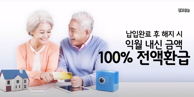 모 상조회사의 유튜브광고 캡처