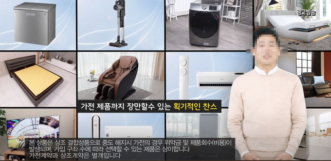 모 상조회사의 유튜브광고 캡처