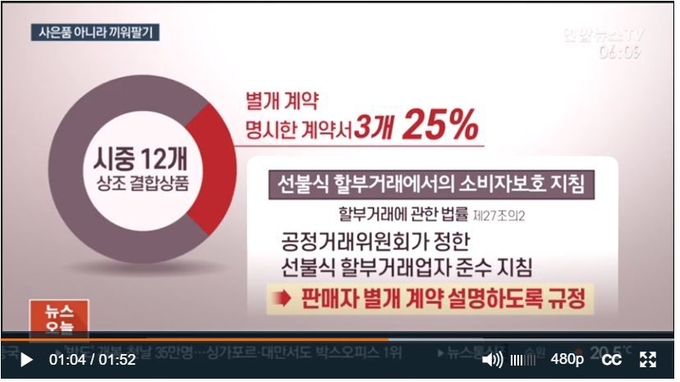 연합뉴스TV 캡처