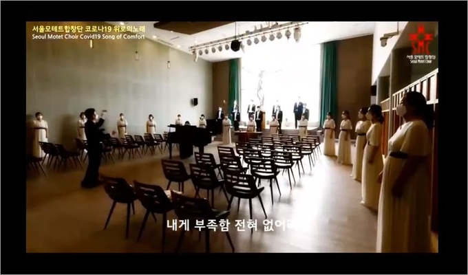 모테트합창단의 합창모습이 영상을 통해 소개된 모습