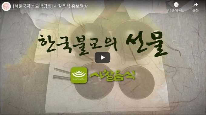 홍보영상 캡처