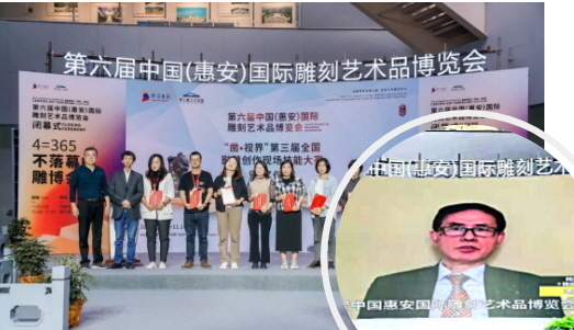 중국국제조각예술박람회 모습과 축사하는 김동원 발행인 영상
