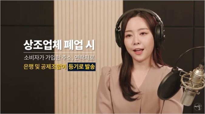 서울시 상조관련 소비자 주의보 영상 캡처