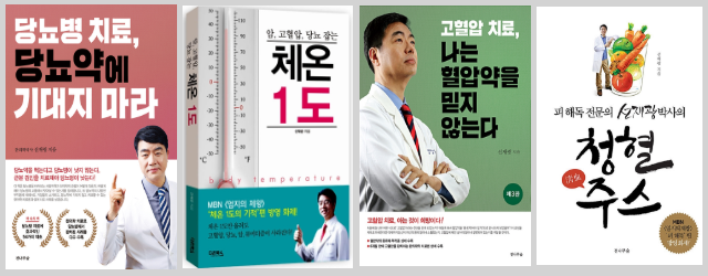 선재광박사 저서 일부 모음