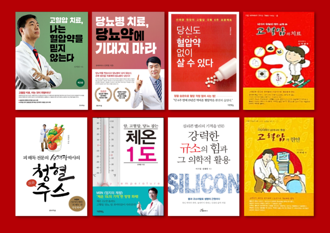선재광박사 저서 모음 