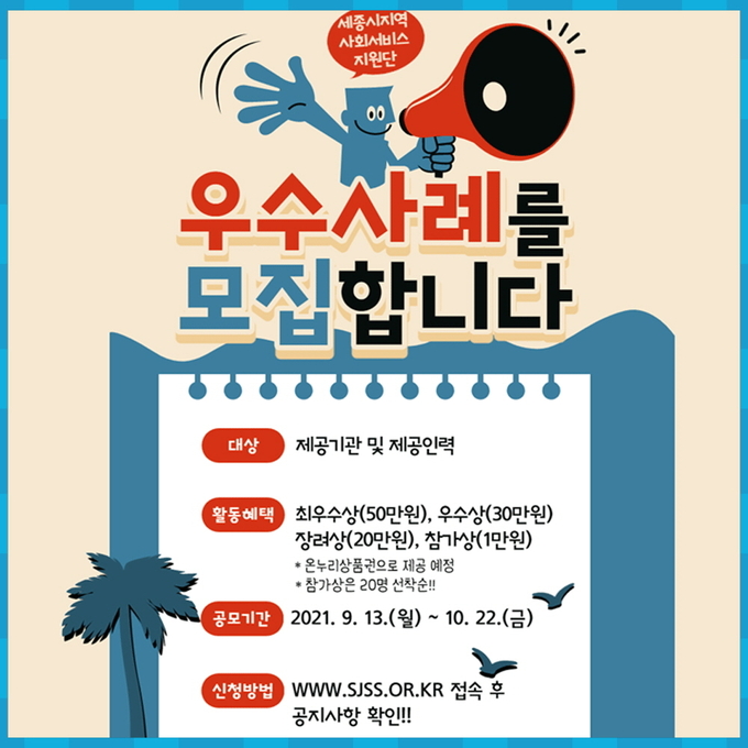 사진 :모집 공고문 
