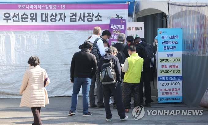 신종 코로나 바이러스 감염증 신규 확진자 수가 12만5846명을 기록한 15일 오전 서울역 광장 코로나19 선별진료소를 찾은 외국인들이 검사를 위해 대기하고 있다. 2022.4.15