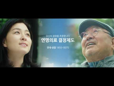 국립연명의료관리기관 홈페이지 캡처