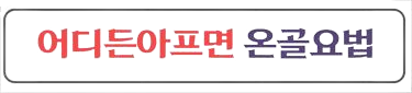 손발저림, 수족냉증, 관절신경통, 근본처방
