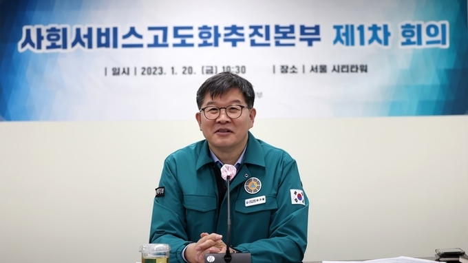 이기일 복지부 1차관이 20일 오전 ‘사회서비스고도화추진본부’ 제1차 회의를 주재하고 있다. /사진:복지부 제공