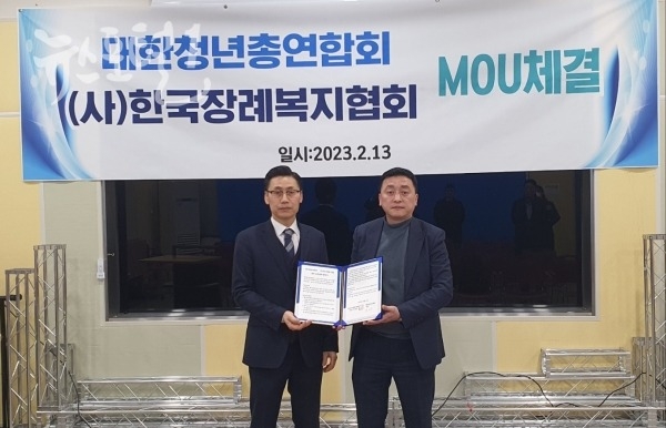 대한청년총연합회권용순회장(우)과 (사)한국장례복지협회 관계자와 MOU체결후 <br>
출처 : 한국시민기자협회 뉴스포털1(//www.civilreporter.co.kr)