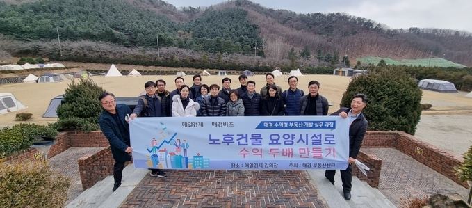2기 교육에 참가한 사회복지법인 소유 수련원 - 경기도 동탄 소재