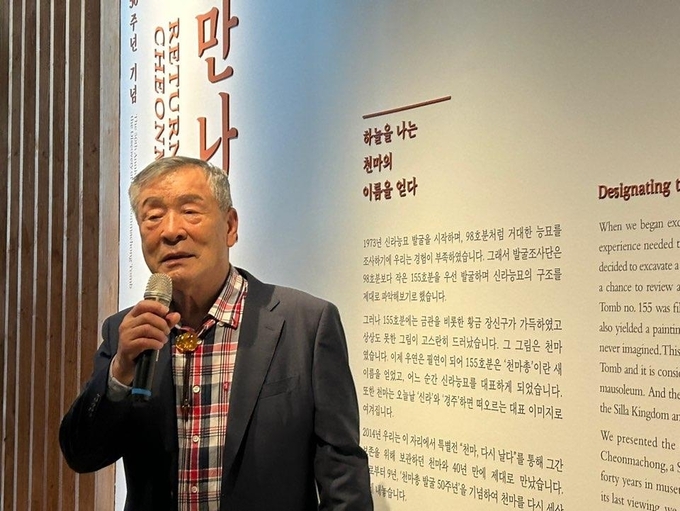 윤근일 전 국립경주문화재연구소장 / 윤근일 전 국립경주문화재연구소장이 4일 국립경주박물관에서 열린 특별전 '천마, 다시 만나다' 언론 공개 행사에 참석해 인사하고 있다. 윤 전 소장은 1973년 당시 경주시 황남동 155호분으로 불리던 천마총 발굴에 참여한 조사단원 중 한 명이다. 2023.5.4