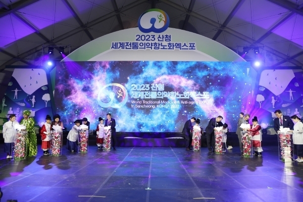 15일 산청군 동의보감촌 주무대에서 열린 2023 산청세계전통의약항노화엑스포 개막식에서 참석 내빈과 2013년 엑스포둥이들이 개막 퍼포먼스를 펼치고 있다. /산청엑스포조직위