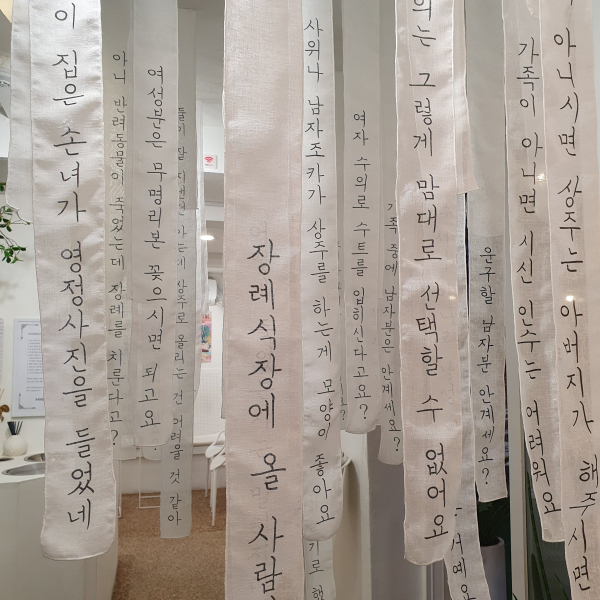  전시장 입구에 설치된 조형물. 출처 : 여성신문(//www.womennews.co.kr)
