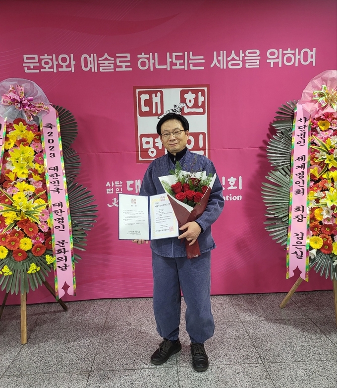 수의 명인 김익한 대표