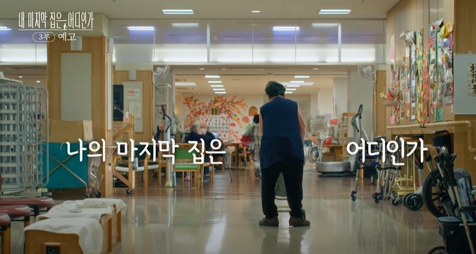 EBS 유튜브 캡처