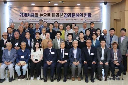 출처 : 유교신문