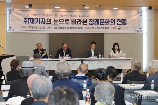 출처 : 유교신문