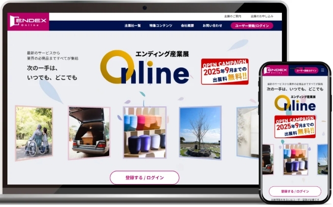 www.tokyohakuzen.co.jp/online-endex/