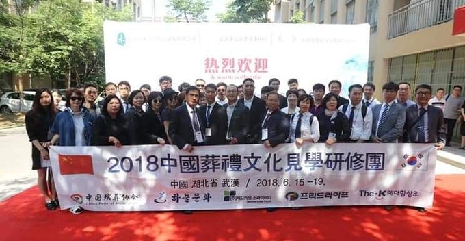 2018중국장례문화견학